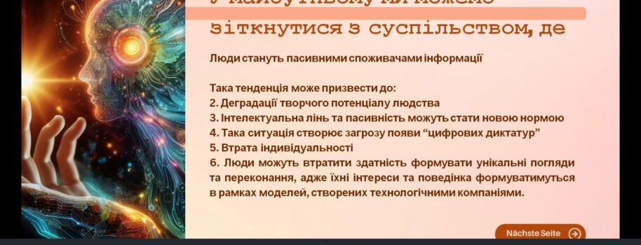 НеШтучні навички в штучному світі: як зберегти емоції, критичність і креативність поруч із AI