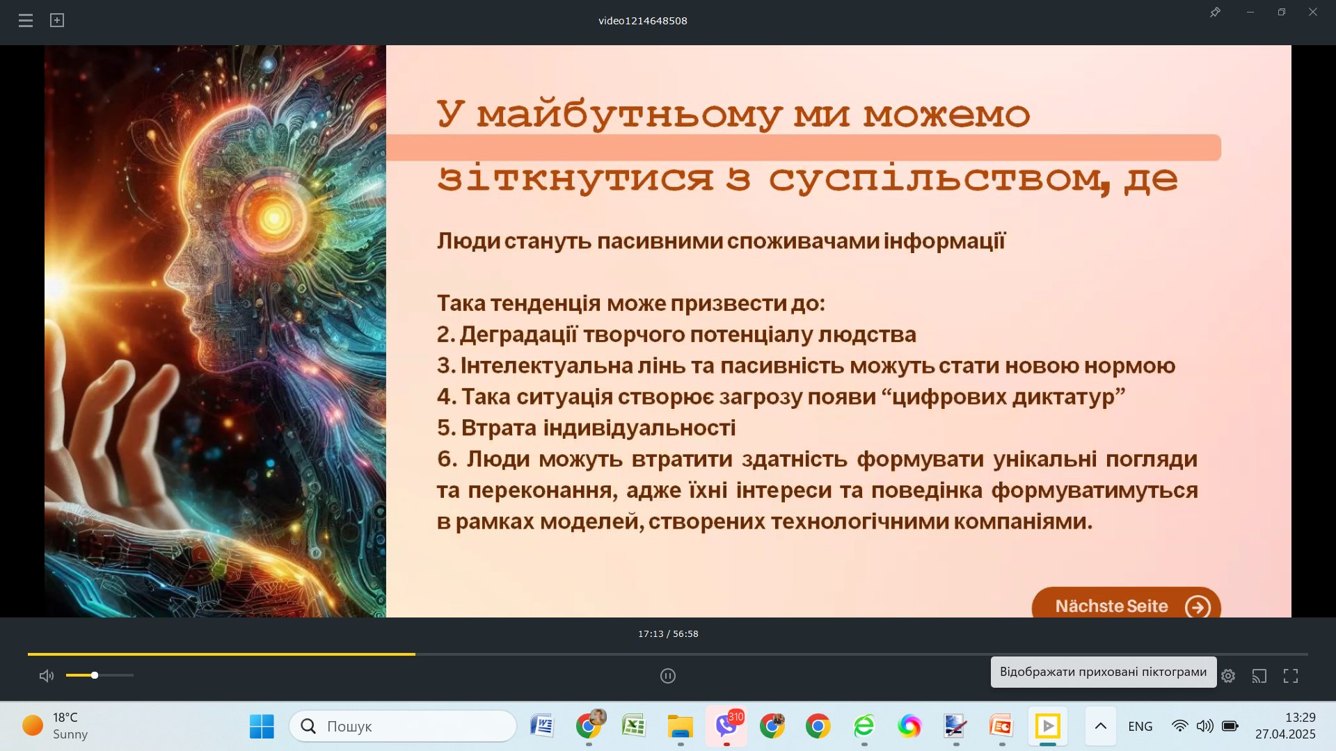 НеШтучні навички в штучному світі: як зберегти емоції, критичність і креативність поруч із AI